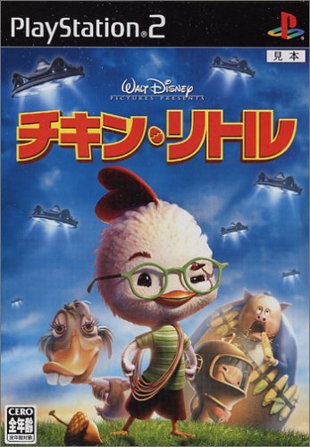 Amazon | チキン・リトル | ゲーム